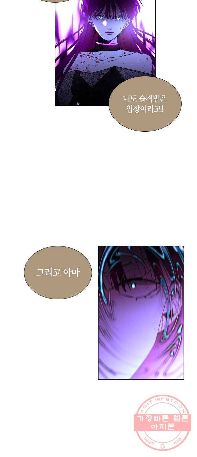 트럼프 시즌4 88화 궤도 12 39