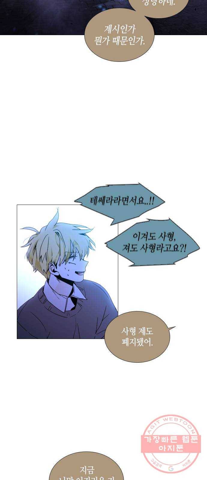 트럼프 시즌4 88화 궤도 12 41