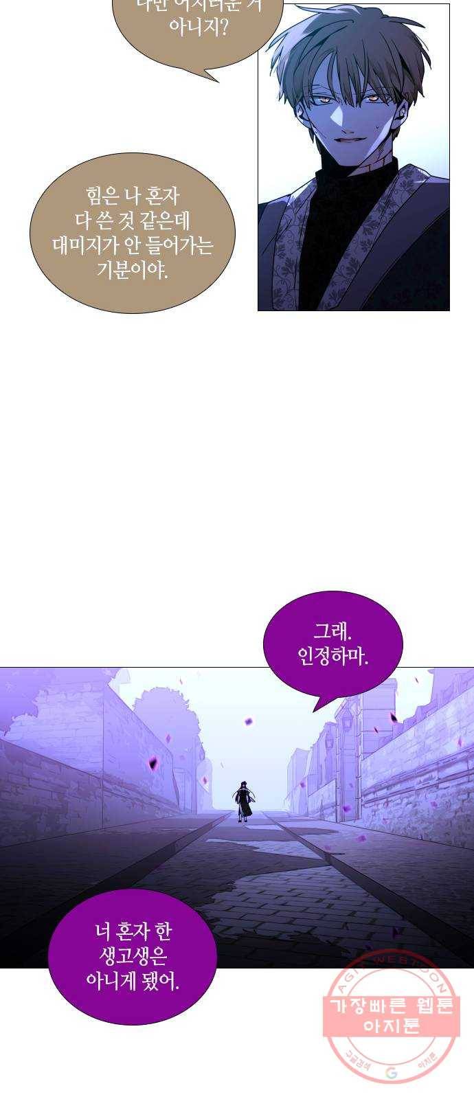 트럼프 시즌4 88화 궤도 12 42