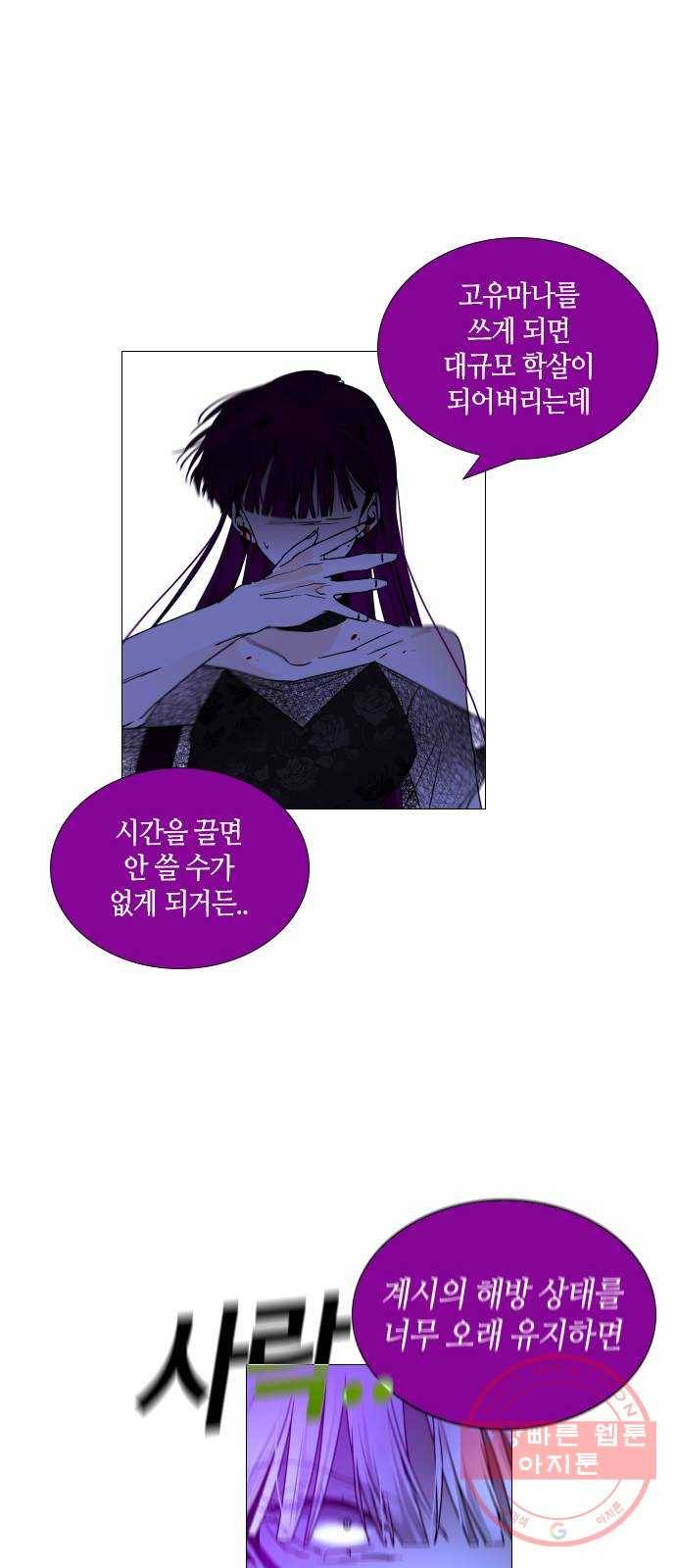 트럼프 시즌4 88화 궤도 12 43