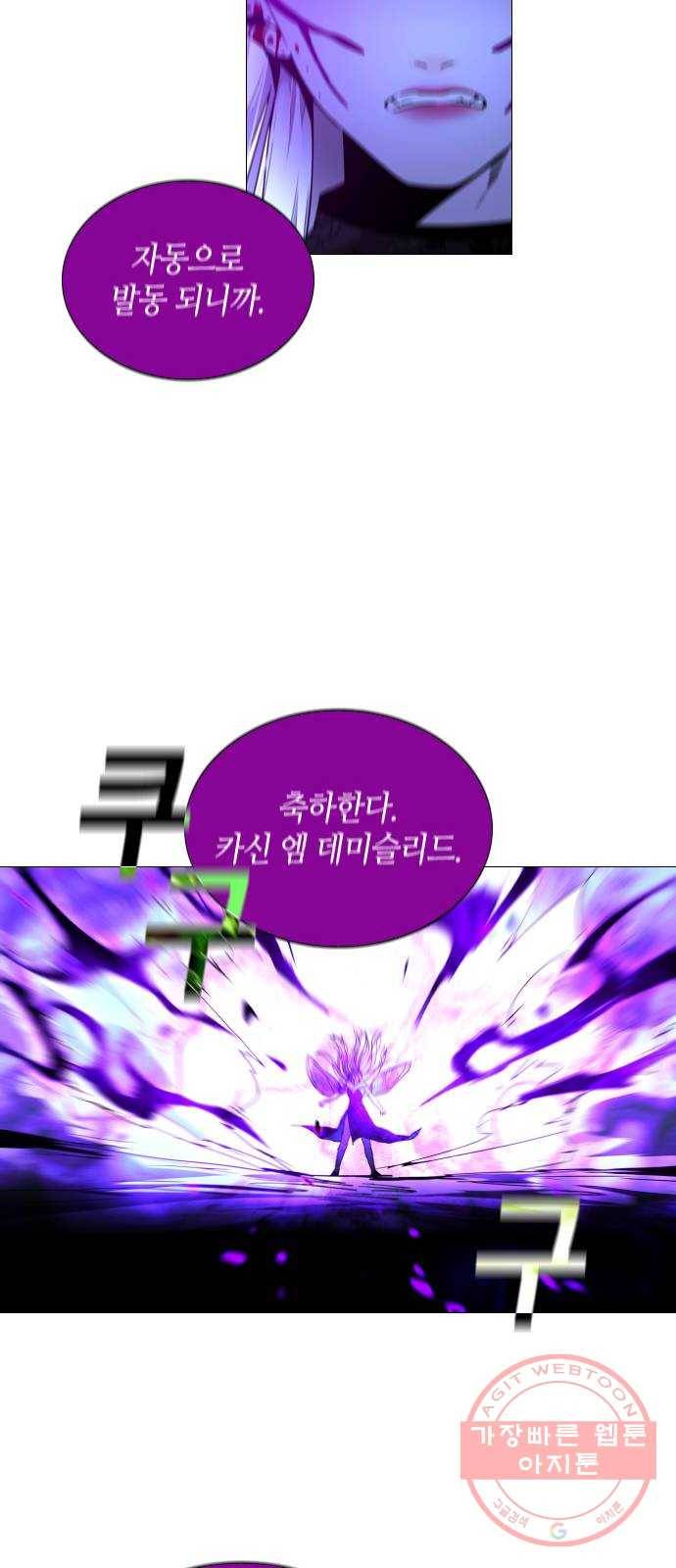 트럼프 시즌4 88화 궤도 12 44