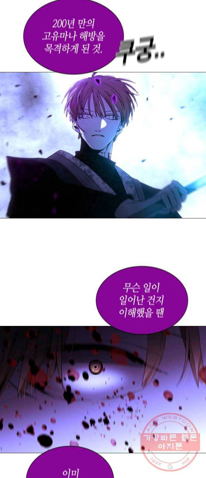 트럼프 시즌4 88화 궤도 12 45