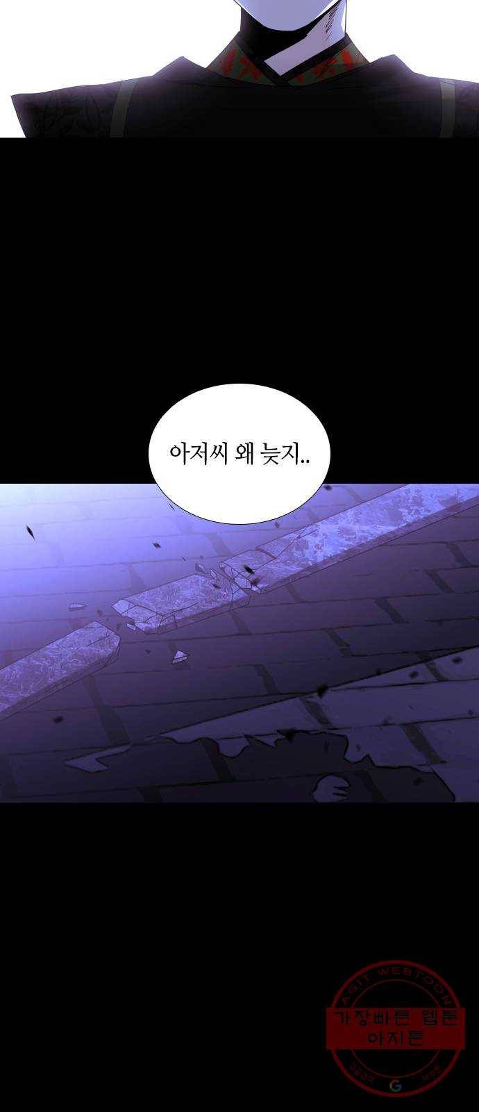 트럼프 시즌4 88화 궤도 12 47