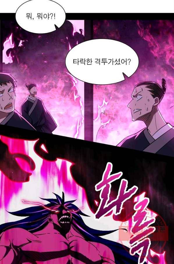 차원이동 레벨업 160화 1