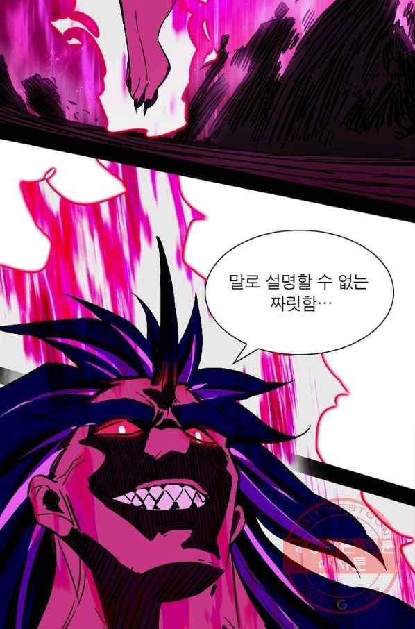 차원이동 레벨업 160화 3
