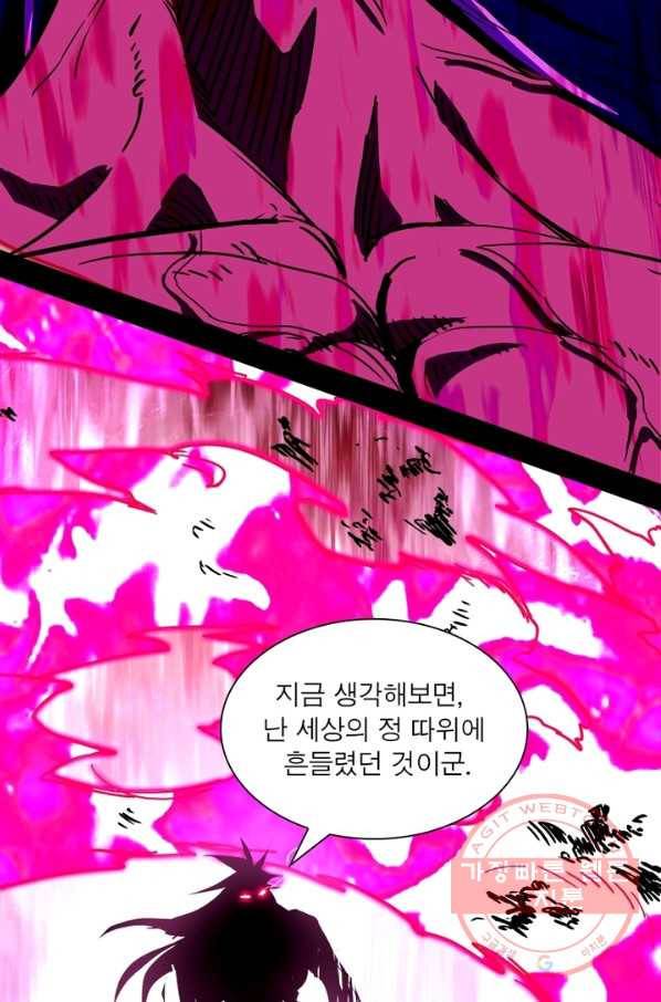 차원이동 레벨업 160화 4