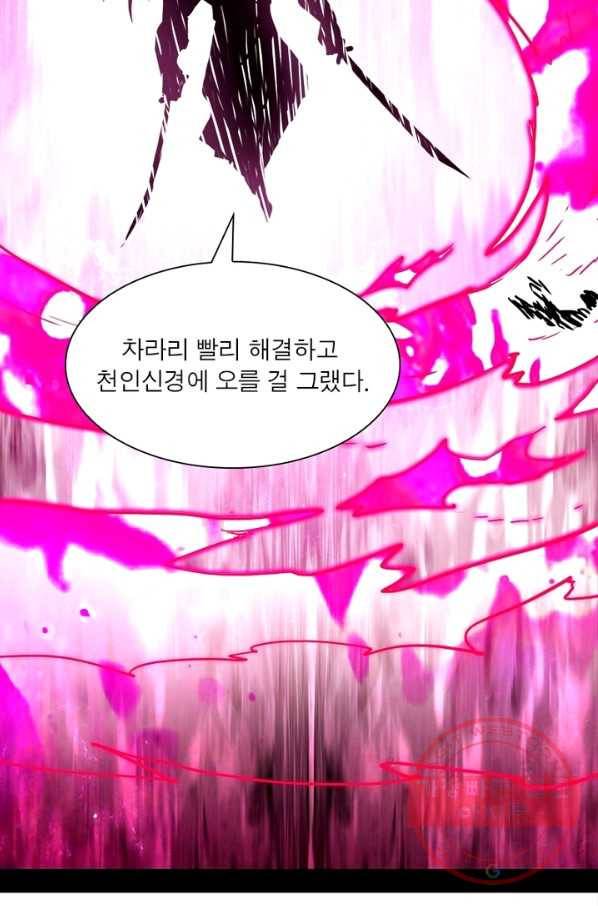 차원이동 레벨업 160화 5