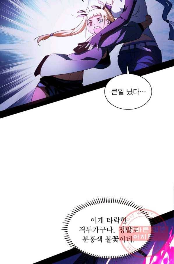 차원이동 레벨업 160화 8