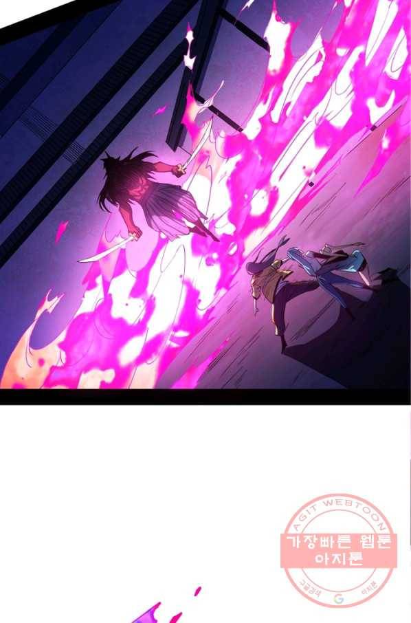 차원이동 레벨업 160화 9