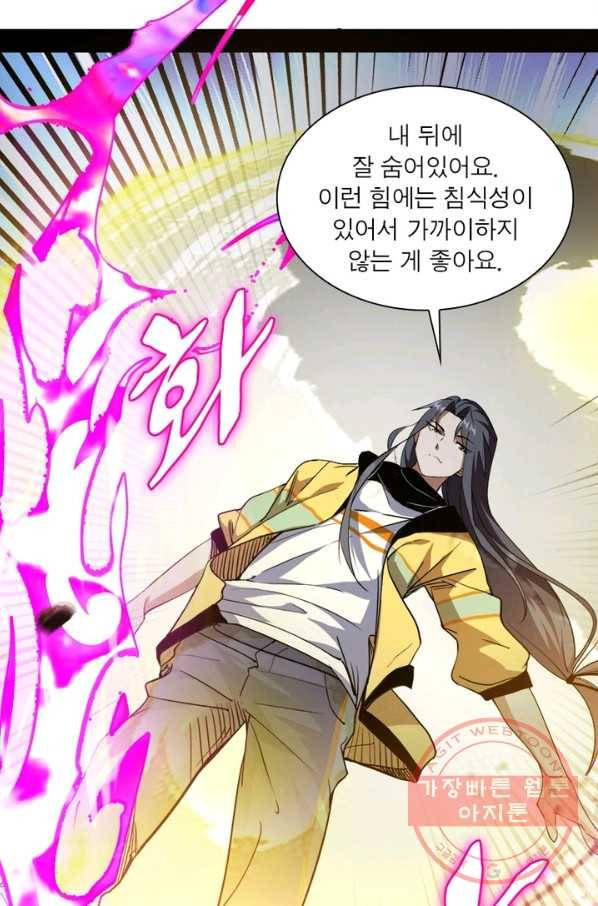 차원이동 레벨업 160화 10
