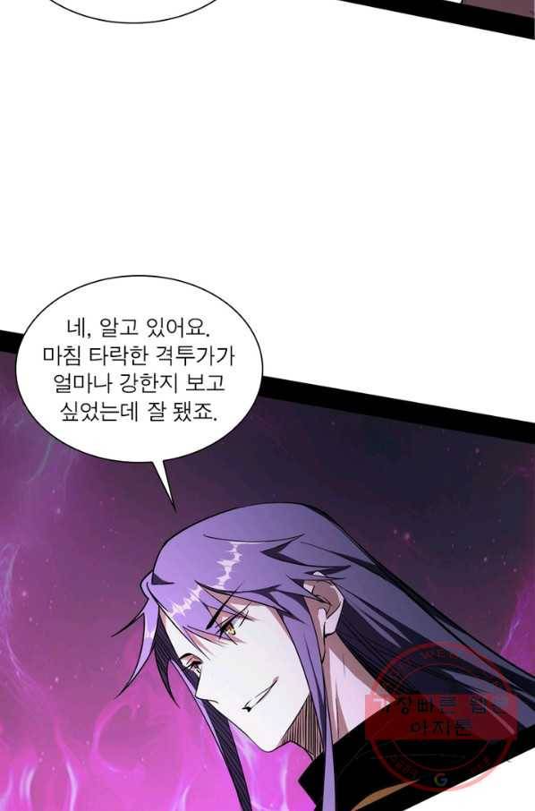 차원이동 레벨업 160화 13