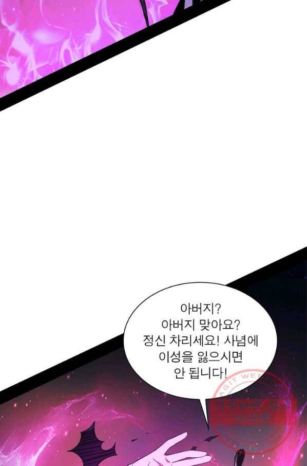 차원이동 레벨업 160화 14