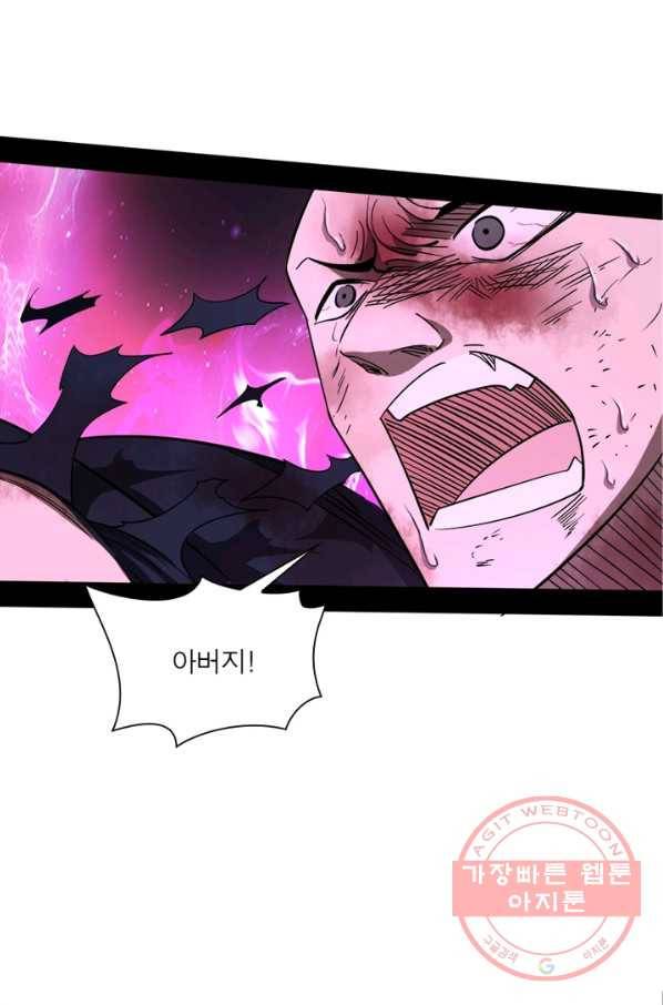 차원이동 레벨업 160화 16