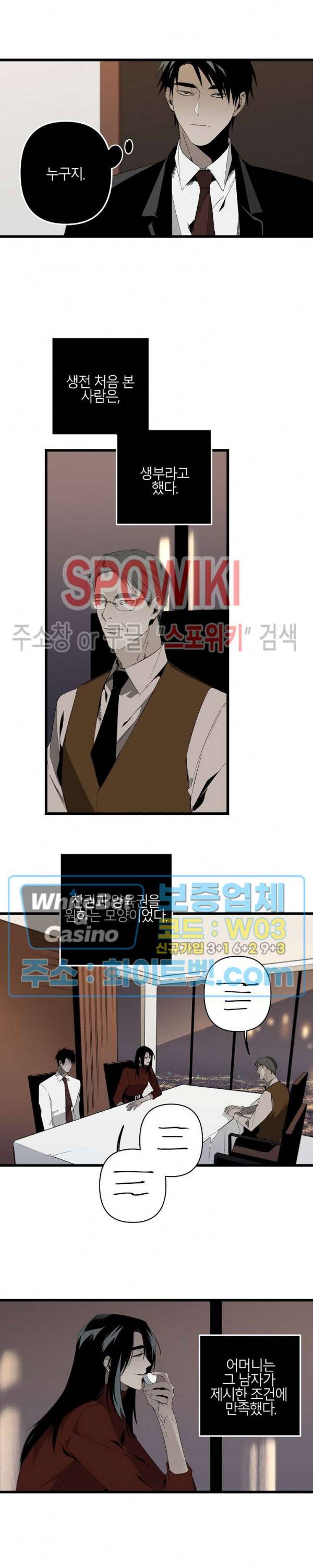 Aporia(아포리아) 82화 2