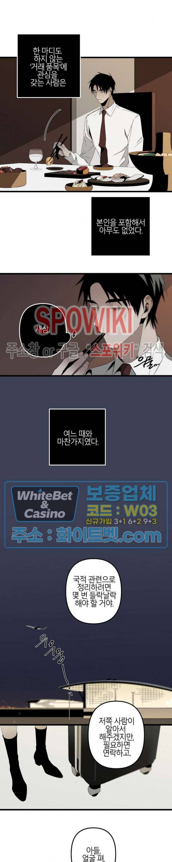 Aporia(아포리아) 82화 3