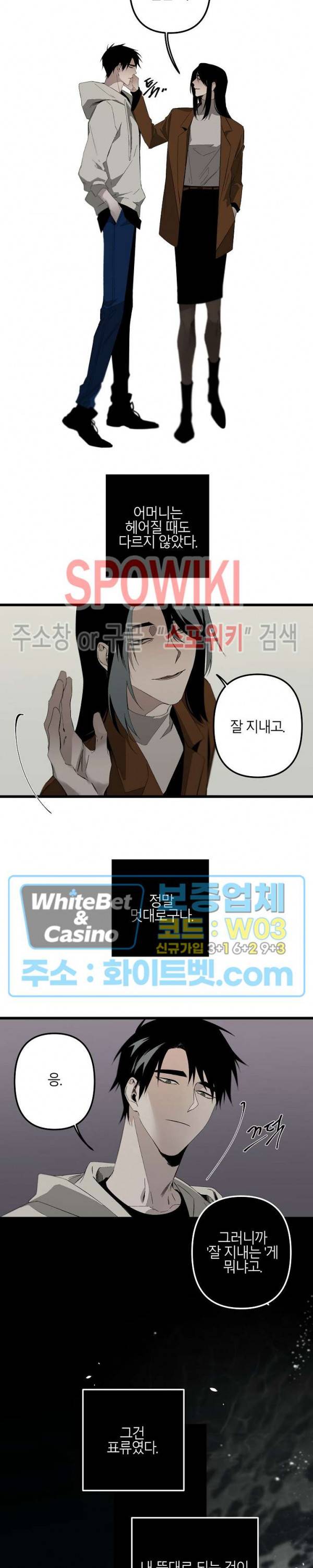 Aporia(아포리아) 82화 4