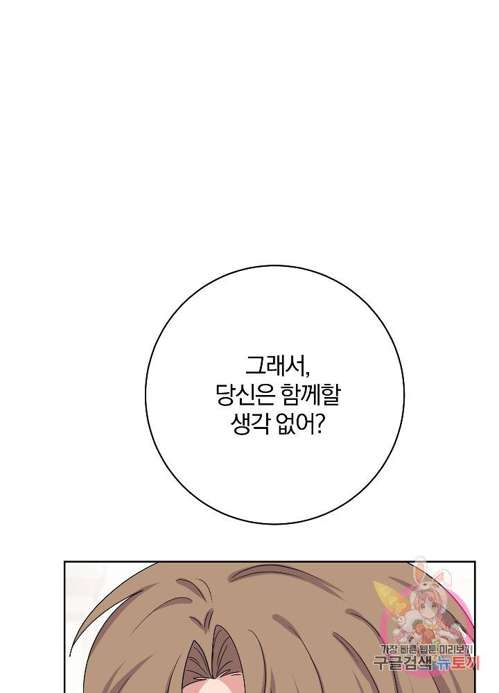 명랑자매백서 68화 1