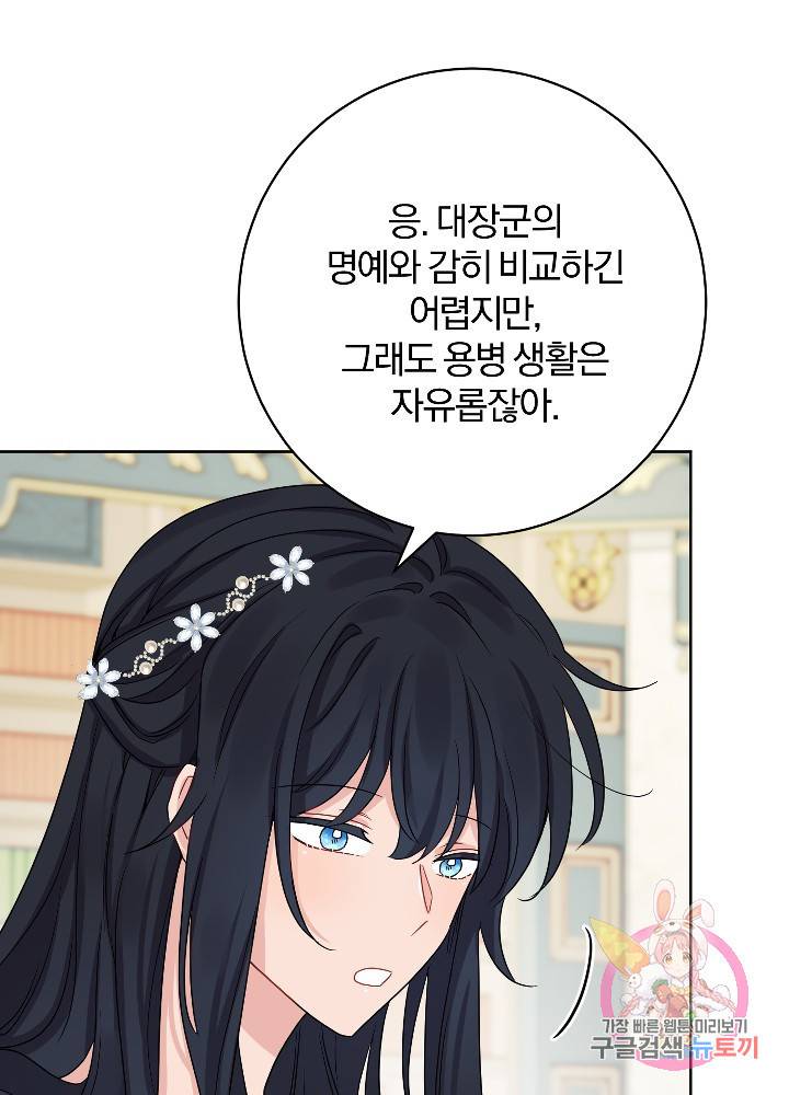 명랑자매백서 68화 3