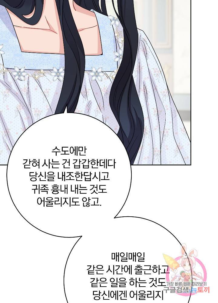 명랑자매백서 68화 4