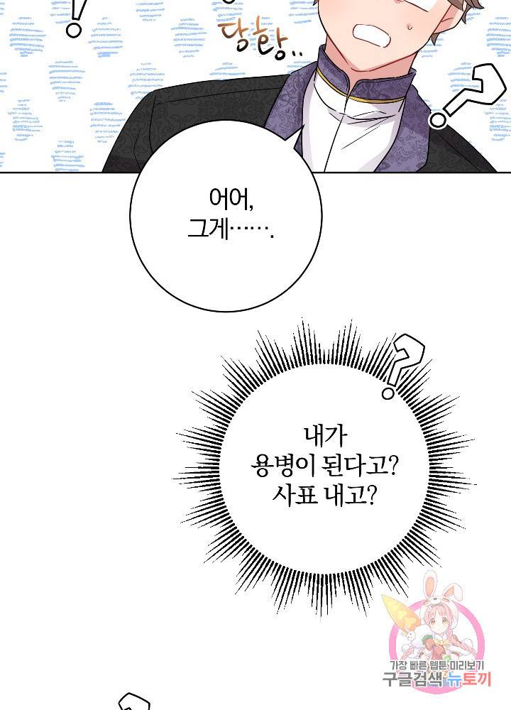 명랑자매백서 68화 6