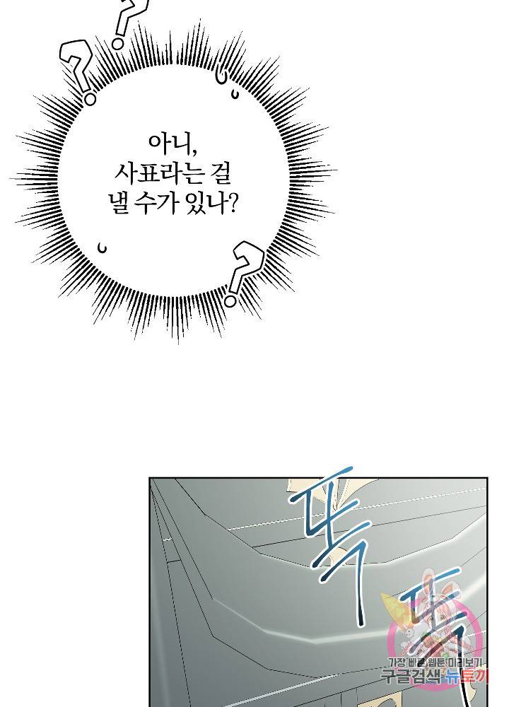 명랑자매백서 68화 7