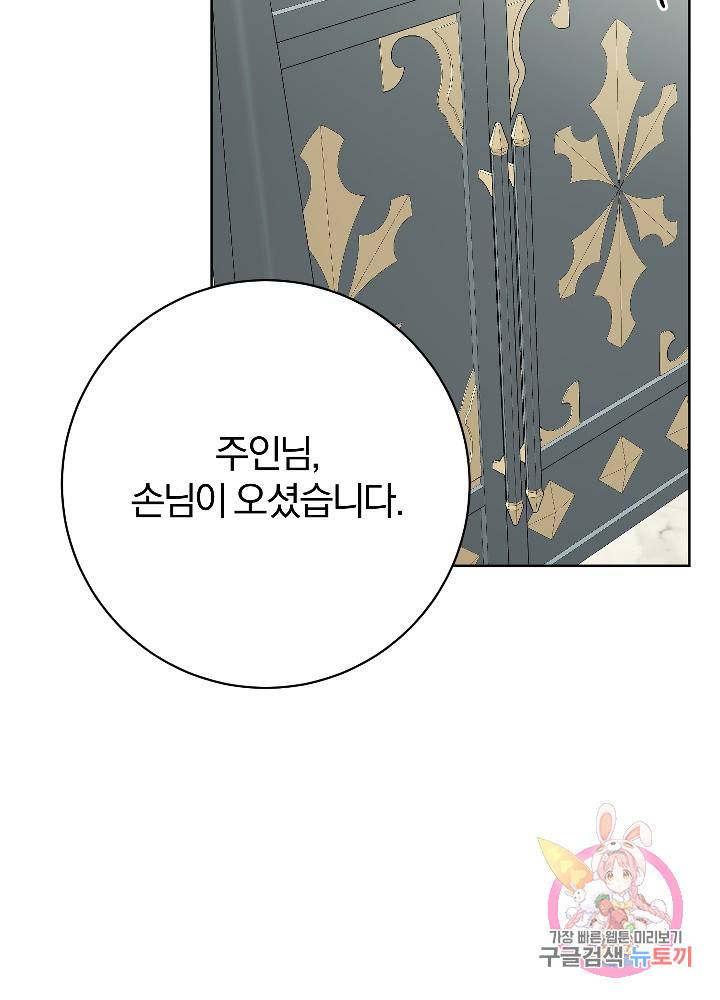 명랑자매백서 68화 8