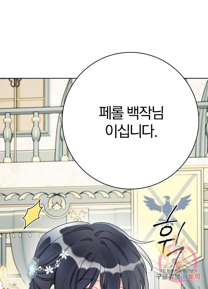 명랑자매백서 68화 9