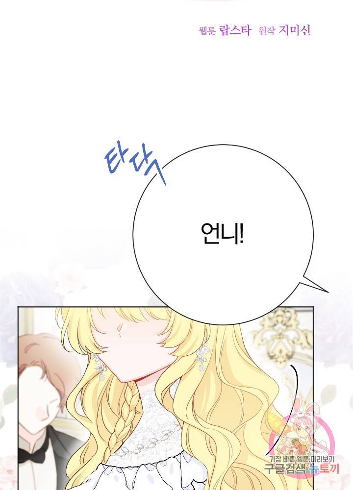 명랑자매백서 68화 12