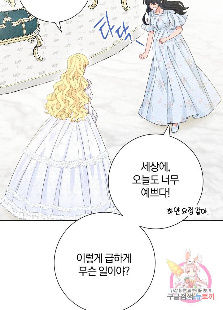 명랑자매백서 68화 14
