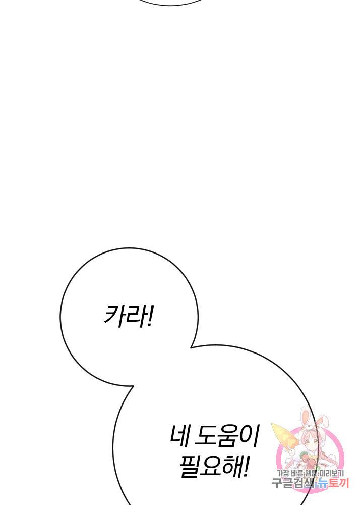 명랑자매백서 68화 15