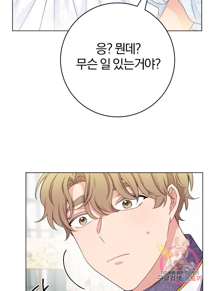 명랑자매백서 68화 17