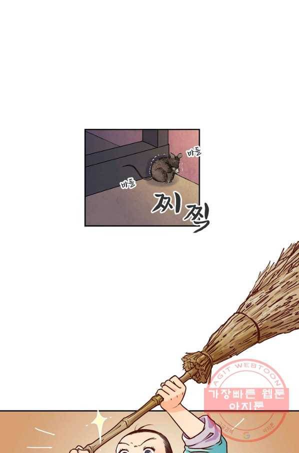 옷소매 붉은 끝동 4화 3