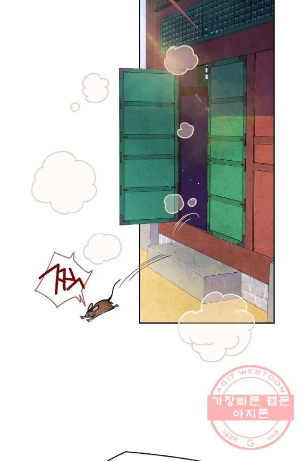 옷소매 붉은 끝동 4화 6