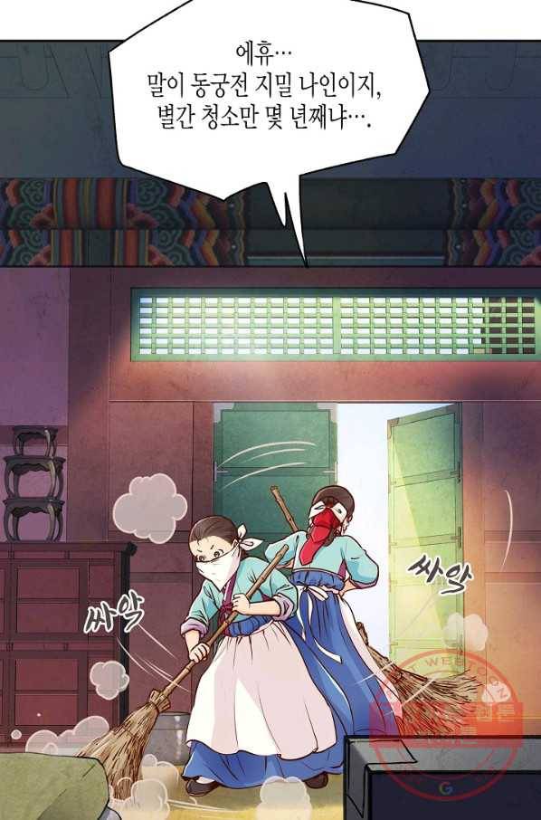 옷소매 붉은 끝동 4화 7