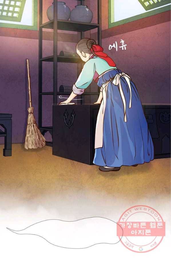 옷소매 붉은 끝동 4화 10