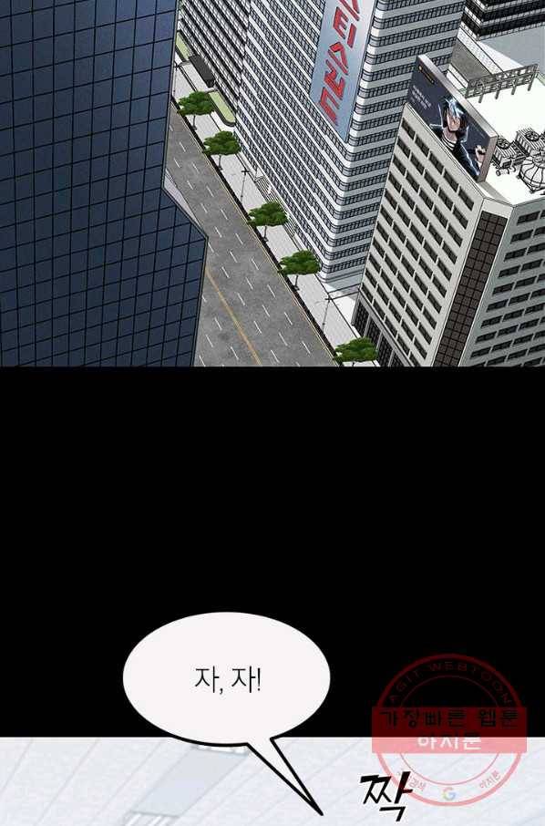 뽑기로 강해진 SSS급 헌터 2화 2