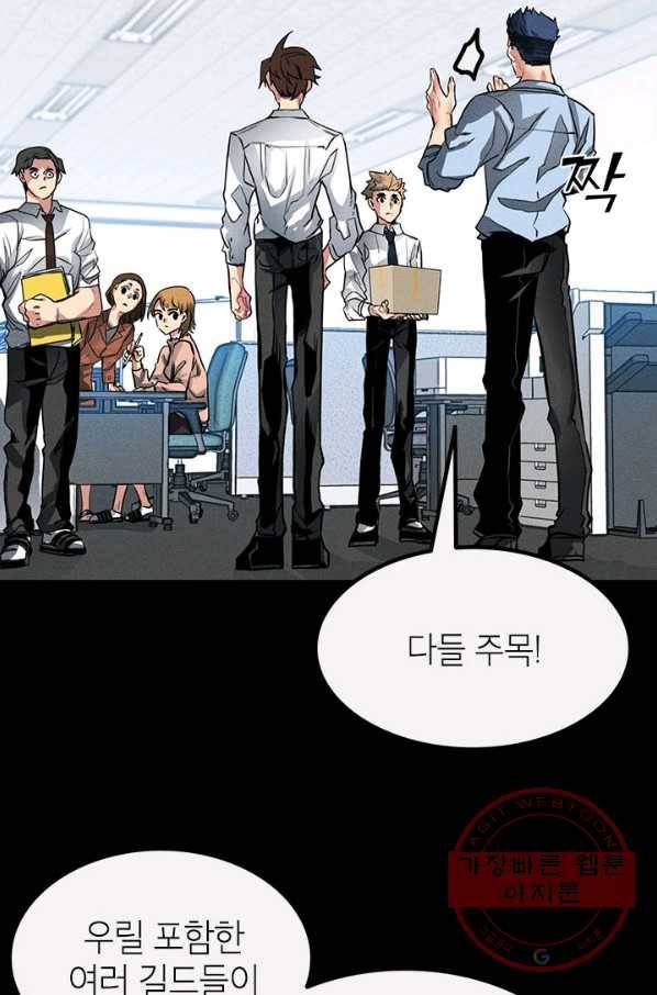 뽑기로 강해진 SSS급 헌터 2화 3
