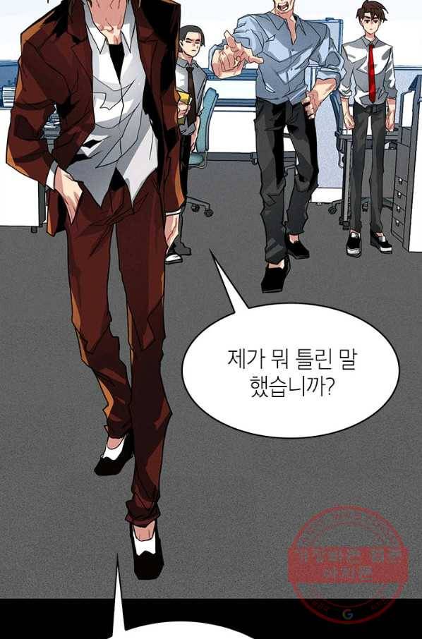 뽑기로 강해진 SSS급 헌터 2화 12