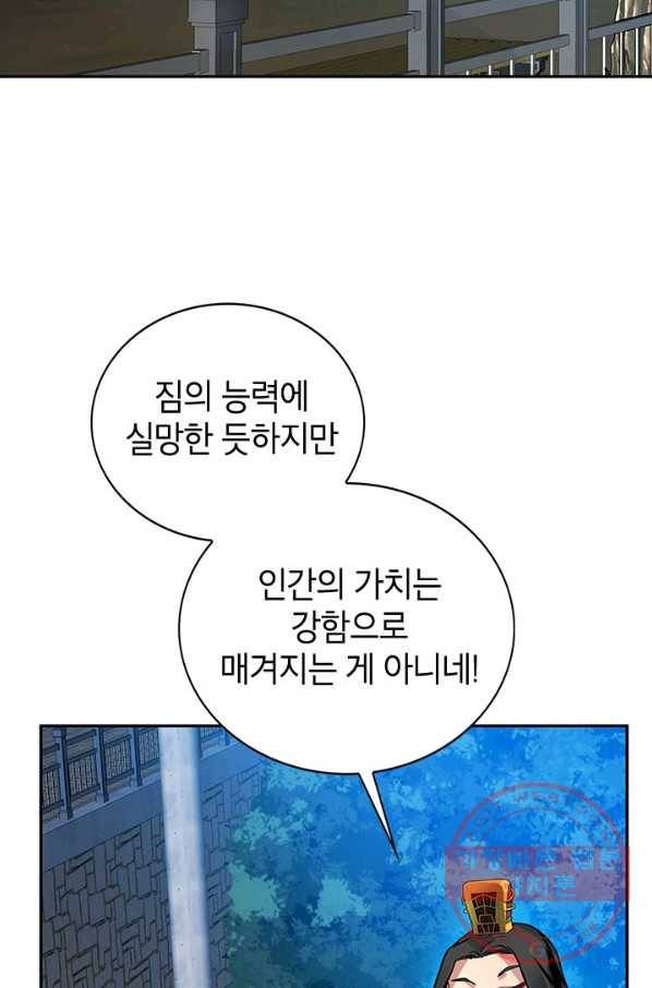 뽑기로 강해진 SSS급 헌터 10화 2