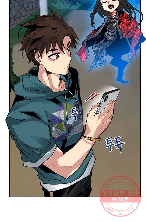 뽑기로 강해진 SSS급 헌터 10화 3