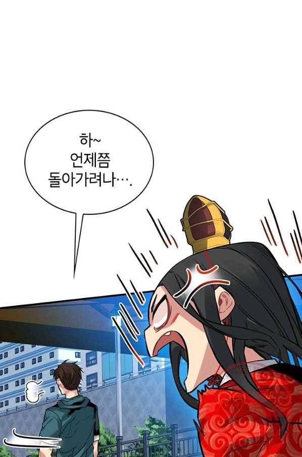 뽑기로 강해진 SSS급 헌터 10화 4