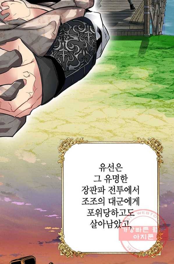 뽑기로 강해진 SSS급 헌터 10화 10