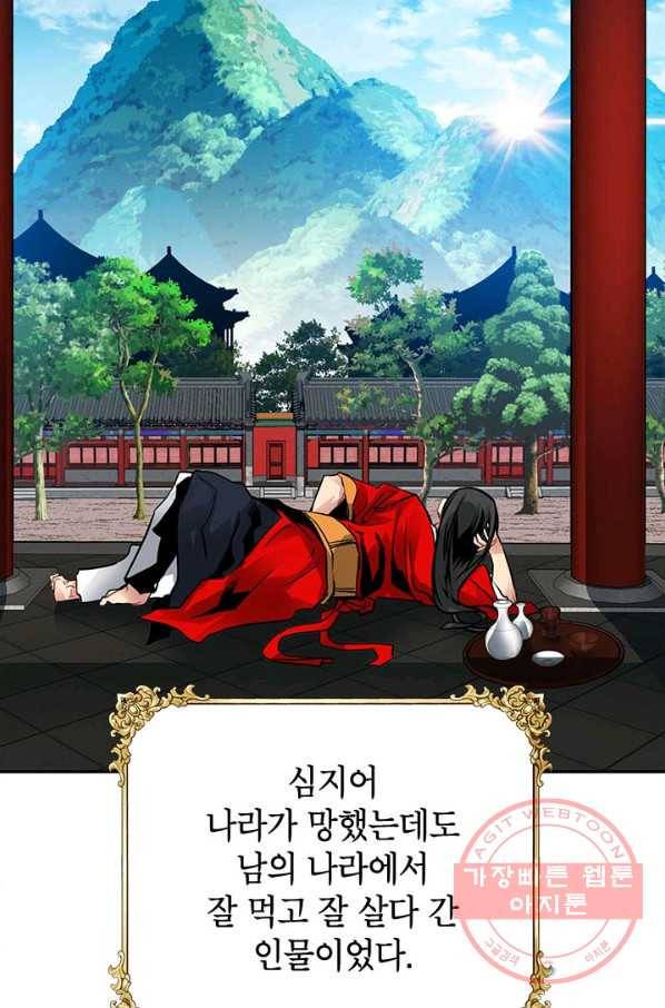 뽑기로 강해진 SSS급 헌터 10화 13