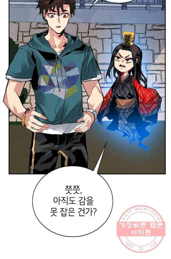 뽑기로 강해진 SSS급 헌터 10화 15