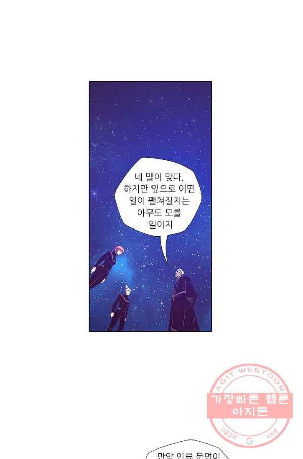 시어스톤:수련4만년 163화 14