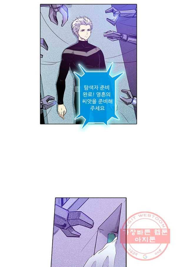 시어스톤:수련4만년 163화 22