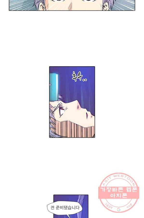 시어스톤:수련4만년 163화 24
