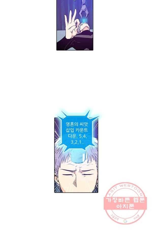 시어스톤:수련4만년 163화 25