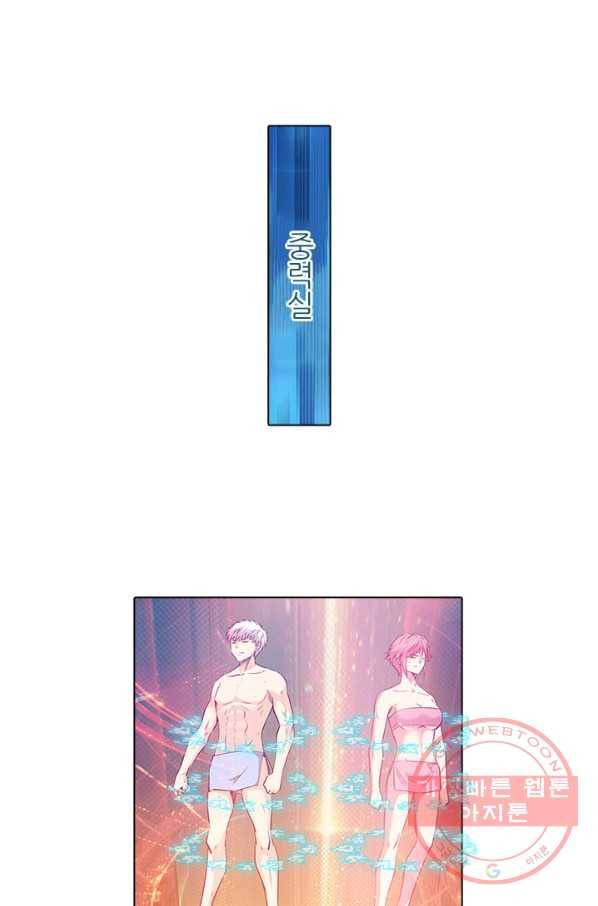 시어스톤:수련4만년 163화 27