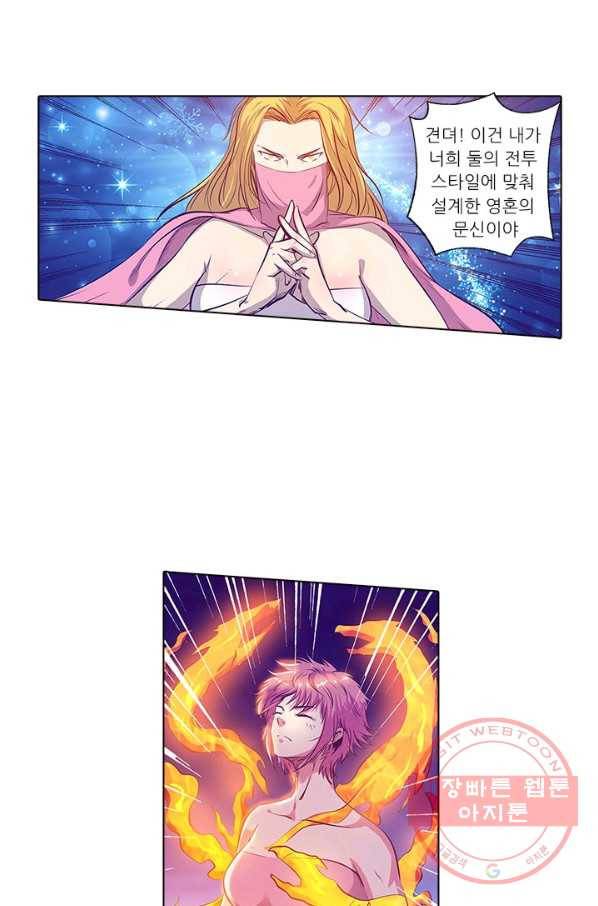시어스톤:수련4만년 163화 30